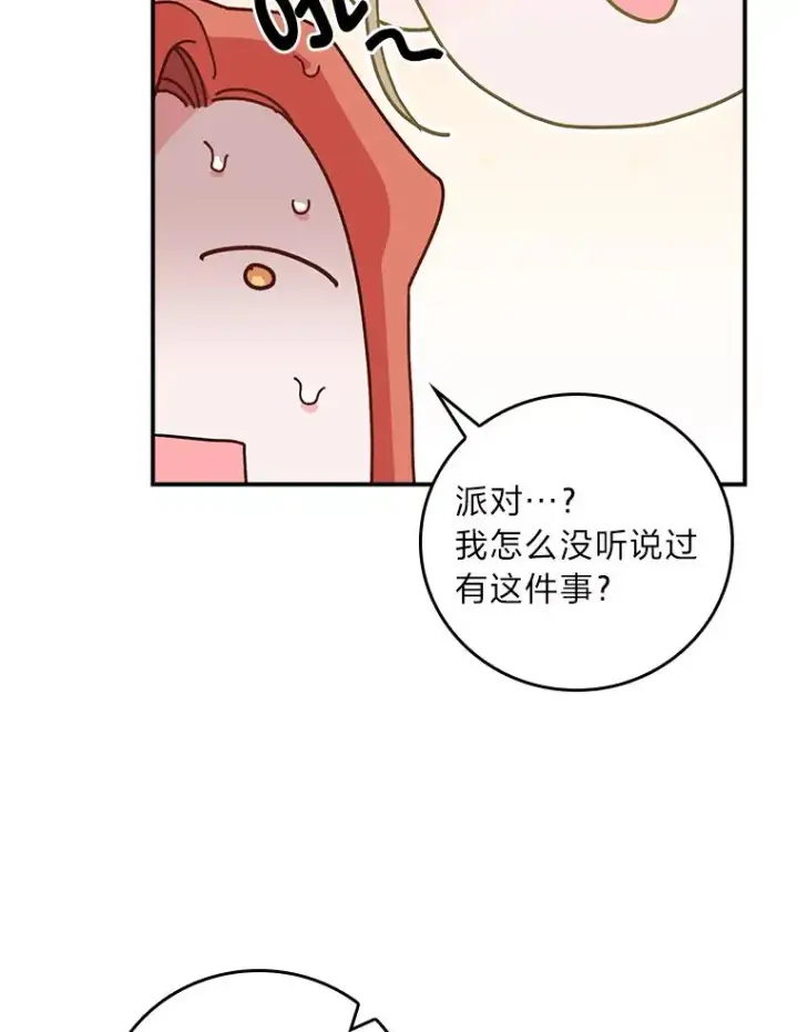 《反派的姐姐今天也很心累》62.撩动心弦图112