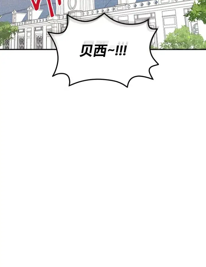 《反派的姐姐今天也很心累》62.撩动心弦图114