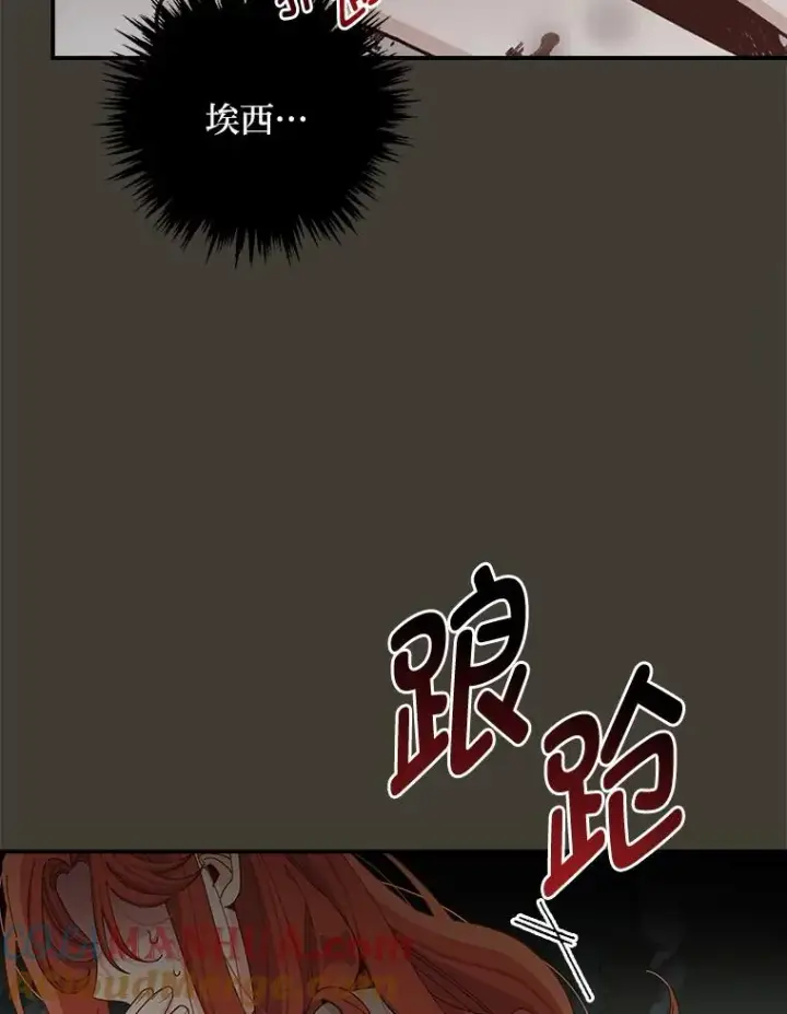 《反派的姐姐今天也很心累》62.撩动心弦图13
