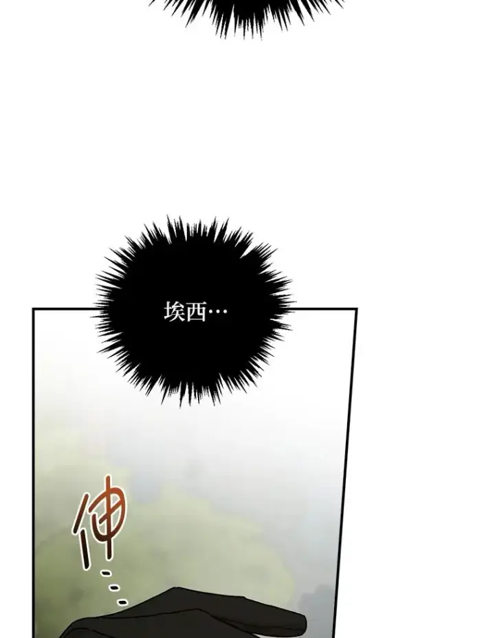 《反派的姐姐今天也很心累》62.撩动心弦图16