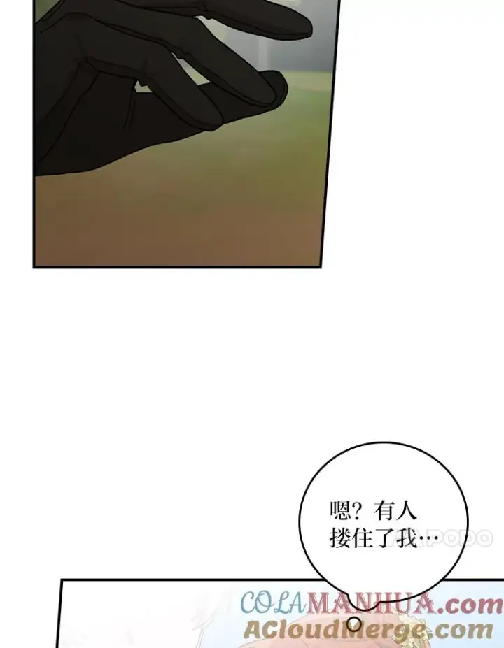 《反派的姐姐今天也很心累》62.撩动心弦图17