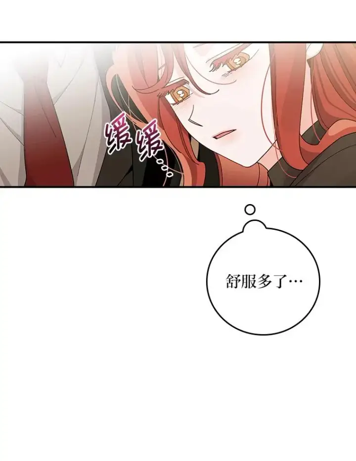 《反派的姐姐今天也很心累》62.撩动心弦图19
