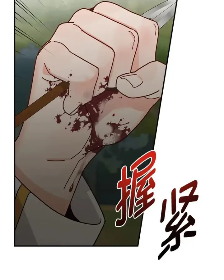 《反派的姐姐今天也很心累》62.撩动心弦图2