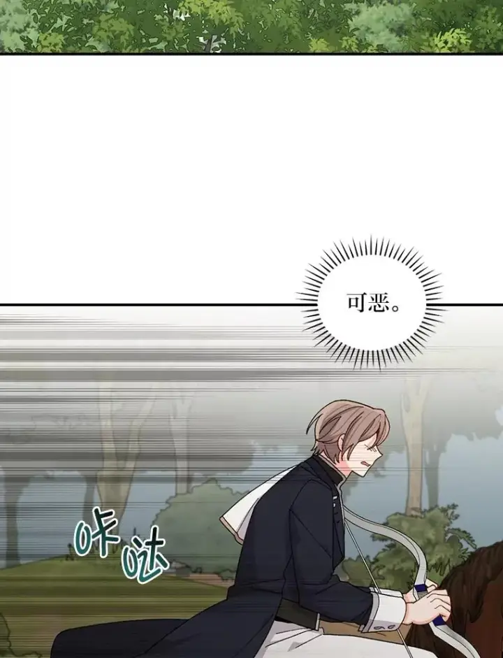《反派的姐姐今天也很心累》62.撩动心弦图24