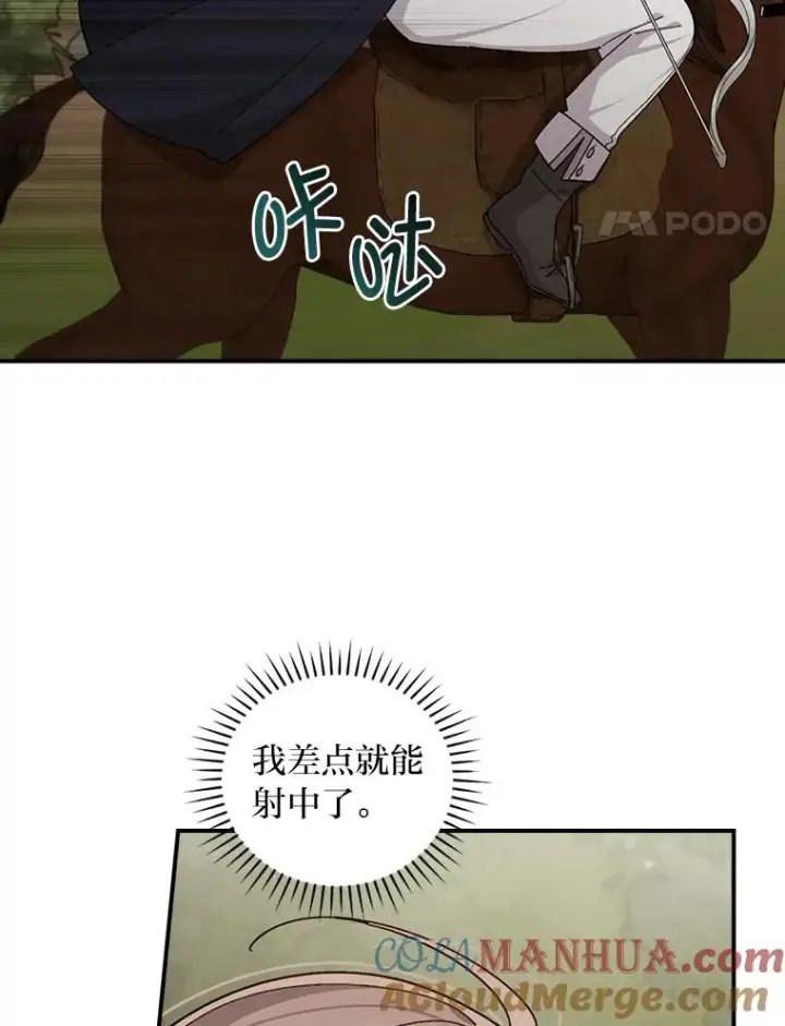 《反派的姐姐今天也很心累》62.撩动心弦图25