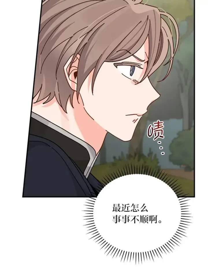 《反派的姐姐今天也很心累》62.撩动心弦图26