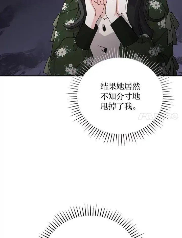 《反派的姐姐今天也很心累》62.撩动心弦图28
