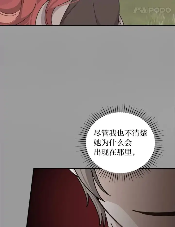 《反派的姐姐今天也很心累》62.撩动心弦图35