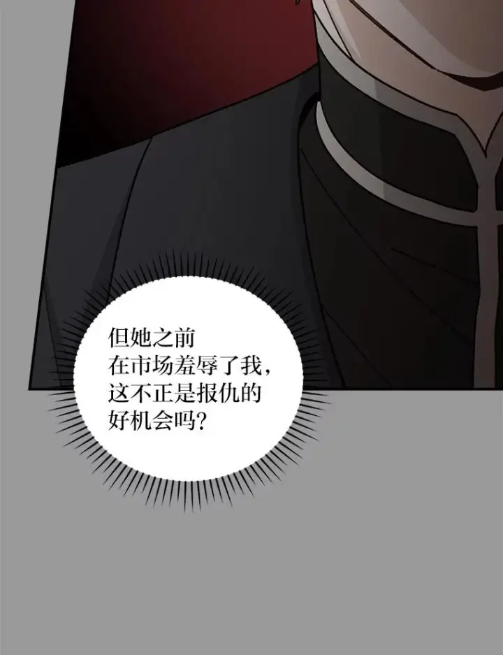 《反派的姐姐今天也很心累》62.撩动心弦图36