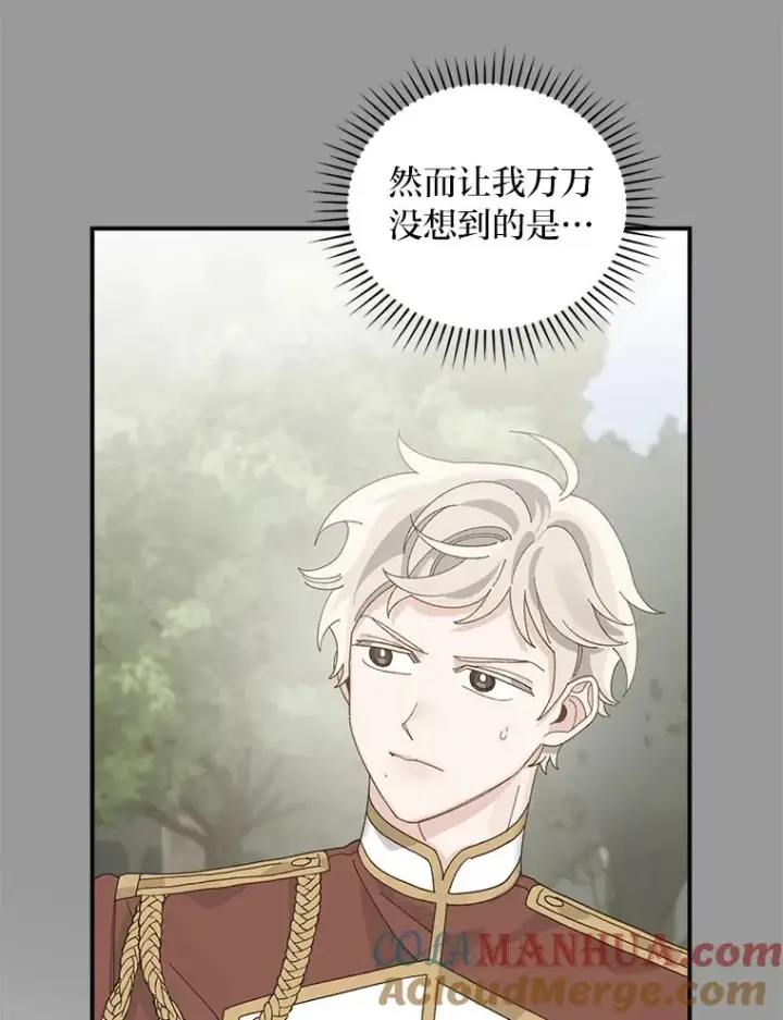 《反派的姐姐今天也很心累》62.撩动心弦图37