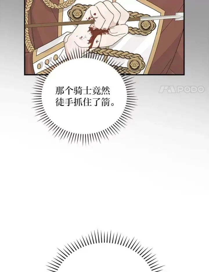 《反派的姐姐今天也很心累》62.撩动心弦图38