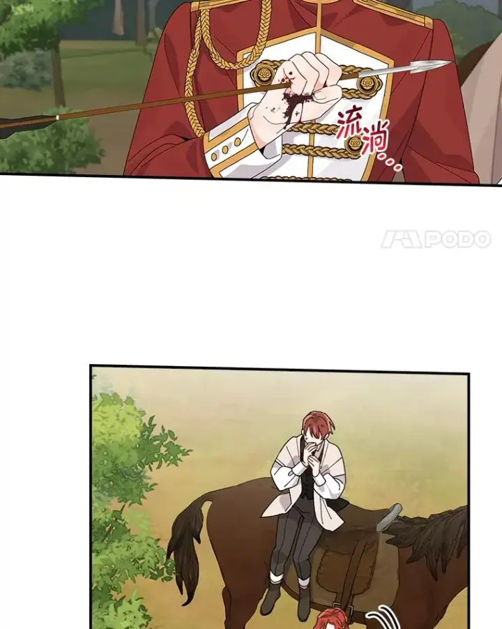 《反派的姐姐今天也很心累》62.撩动心弦图4