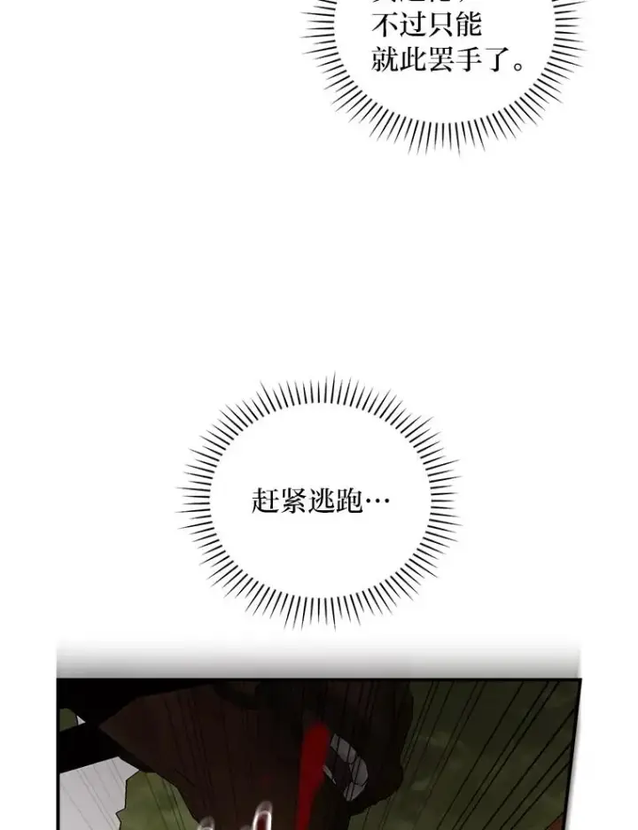 《反派的姐姐今天也很心累》62.撩动心弦图40