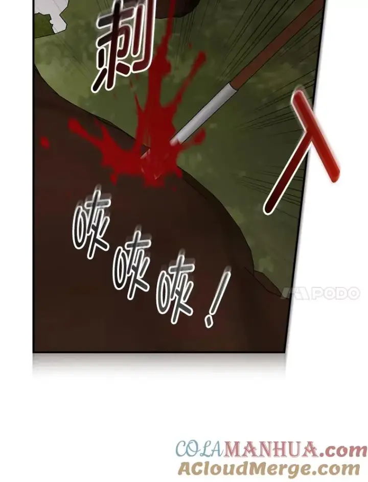 《反派的姐姐今天也很心累》62.撩动心弦图41
