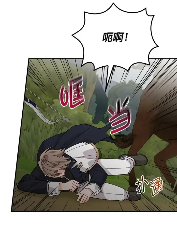 《反派的姐姐今天也很心累》62.撩动心弦图42