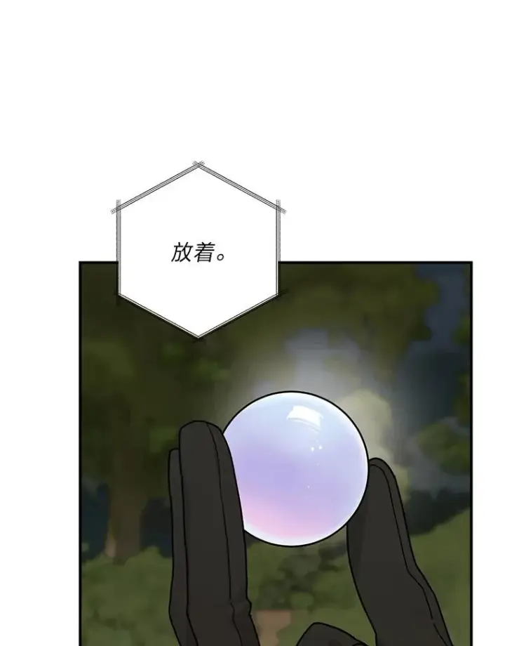 《反派的姐姐今天也很心累》62.撩动心弦图46