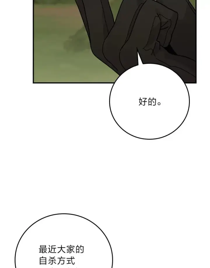 《反派的姐姐今天也很心累》62.撩动心弦图47