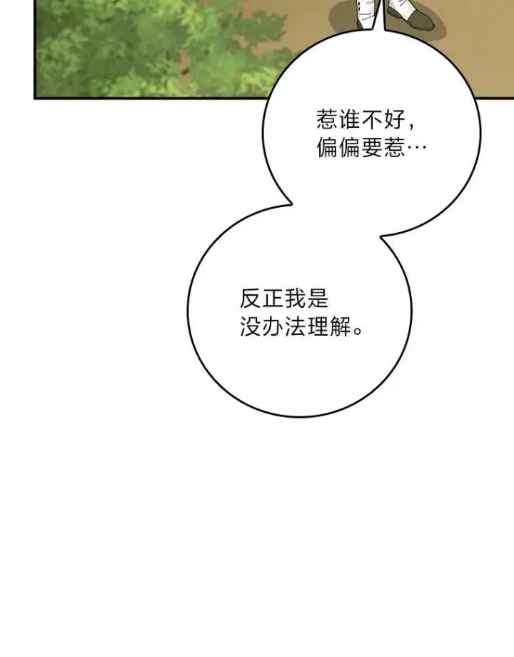 《反派的姐姐今天也很心累》62.撩动心弦图50