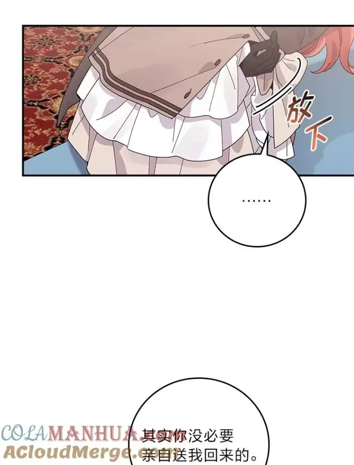 《反派的姐姐今天也很心累》62.撩动心弦图53