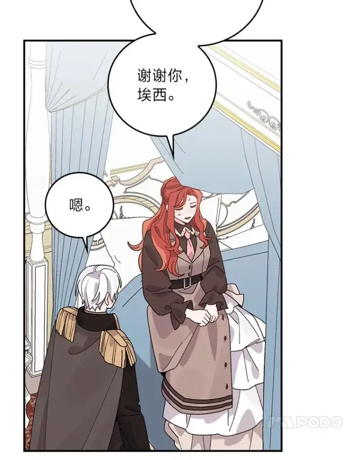 《反派的姐姐今天也很心累》62.撩动心弦图54