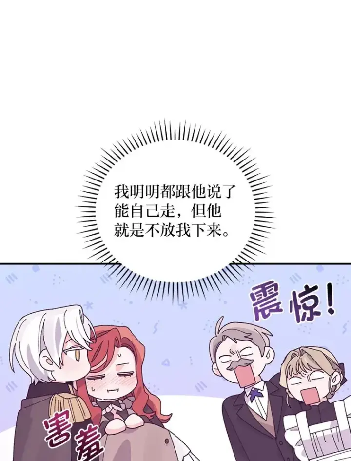 《反派的姐姐今天也很心累》62.撩动心弦图55