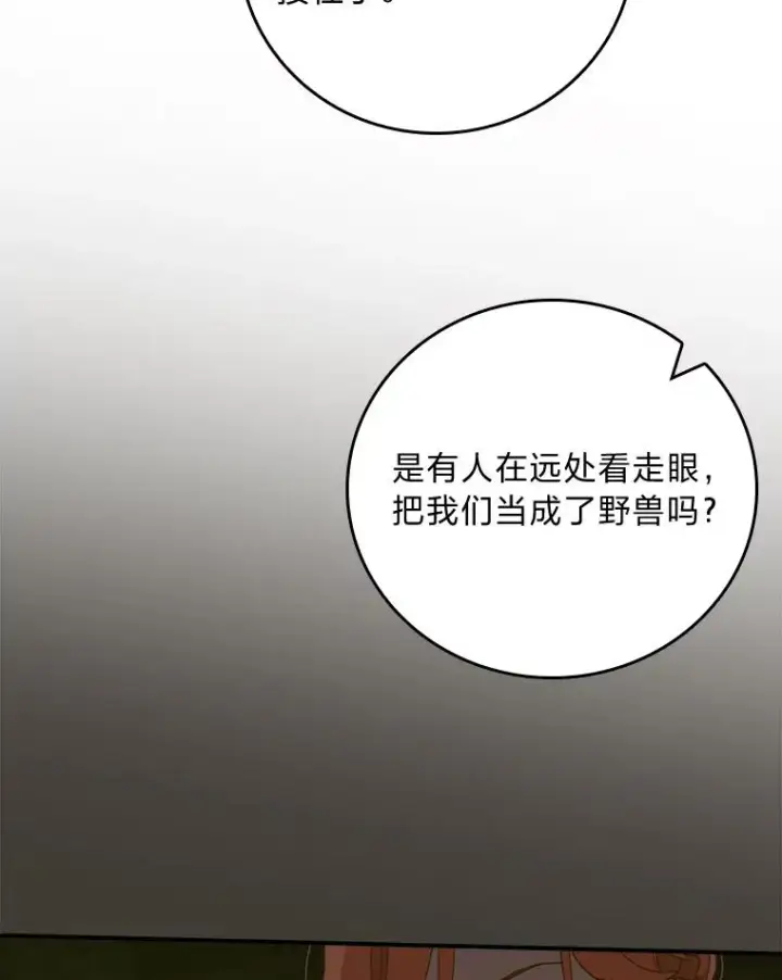 《反派的姐姐今天也很心累》62.撩动心弦图6
