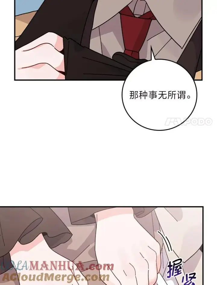 《反派的姐姐今天也很心累》62.撩动心弦图61