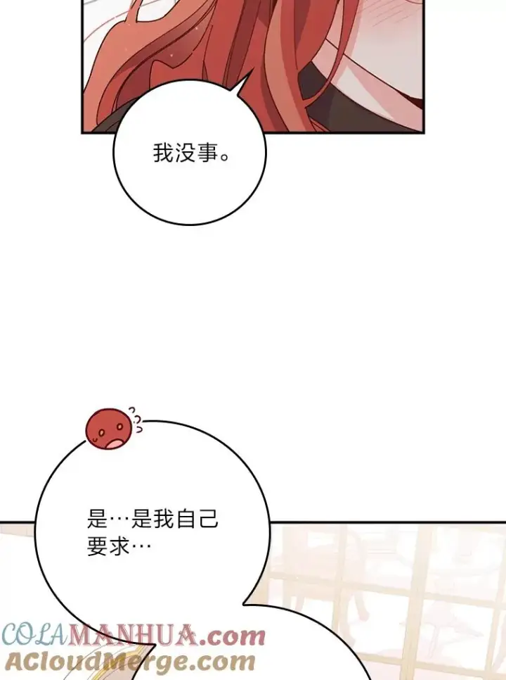 《反派的姐姐今天也很心累》62.撩动心弦图65