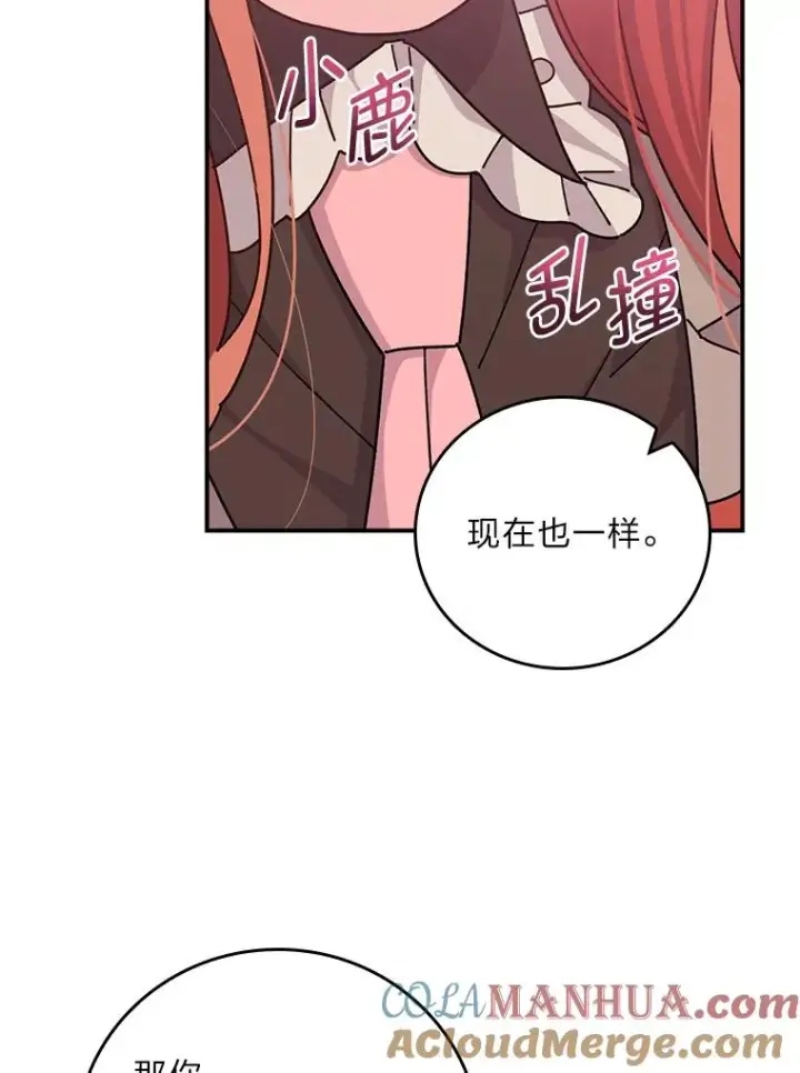 《反派的姐姐今天也很心累》62.撩动心弦图69