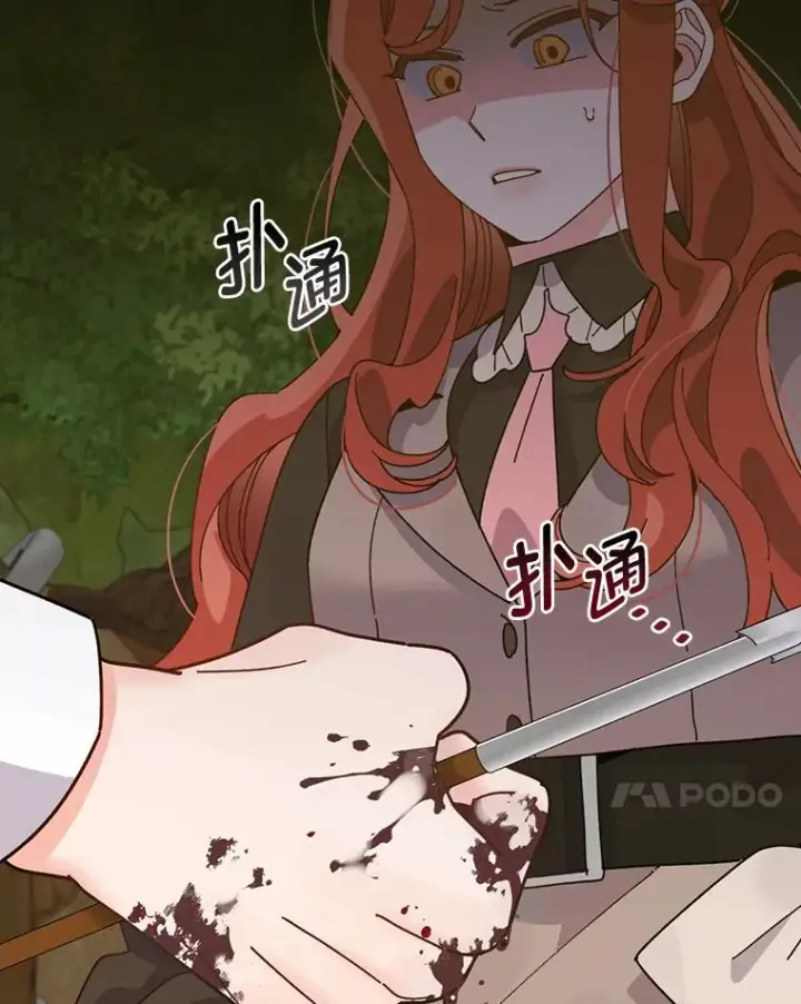 《反派的姐姐今天也很心累》62.撩动心弦图7