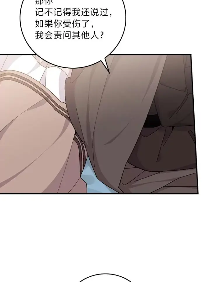《反派的姐姐今天也很心累》62.撩动心弦图70