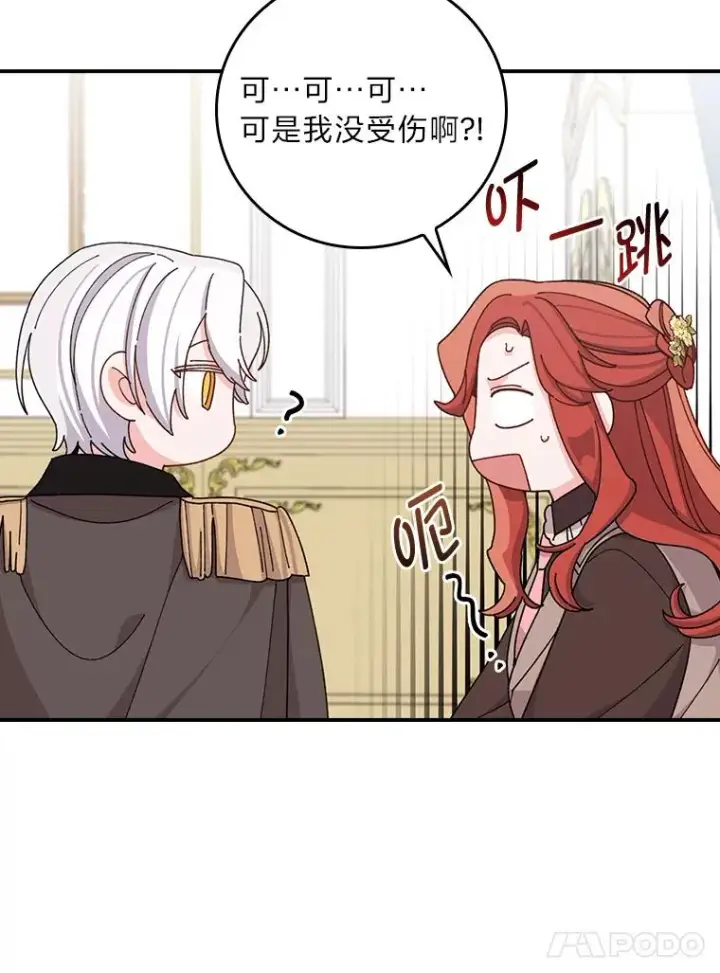 《反派的姐姐今天也很心累》62.撩动心弦图71