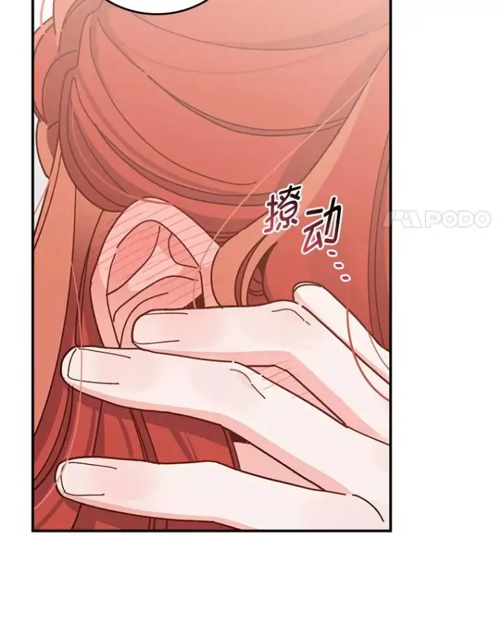 《反派的姐姐今天也很心累》62.撩动心弦图74