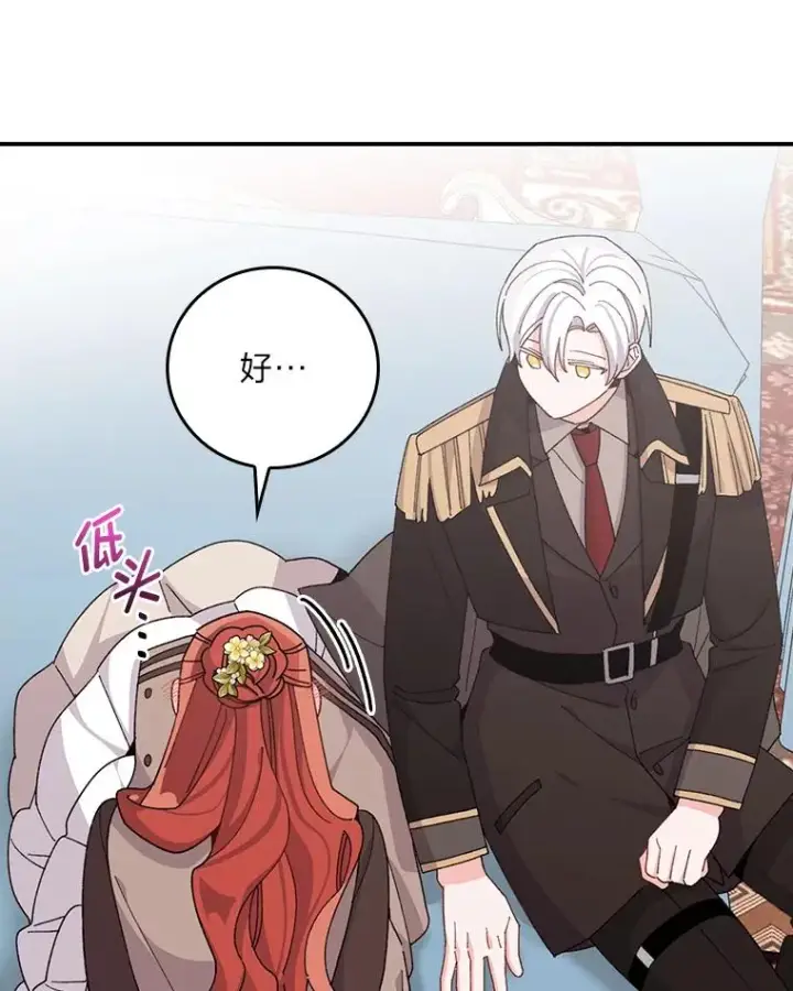 《反派的姐姐今天也很心累》62.撩动心弦图75