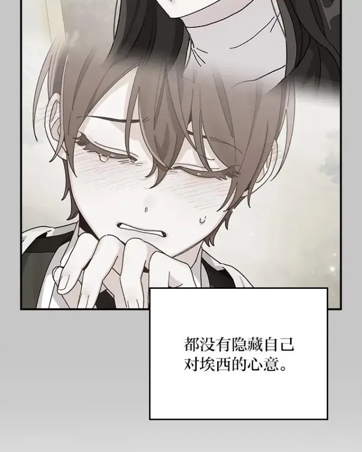 《反派的姐姐今天也很心累》62.撩动心弦图78