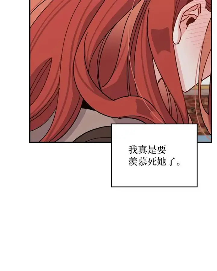 《反派的姐姐今天也很心累》62.撩动心弦图80