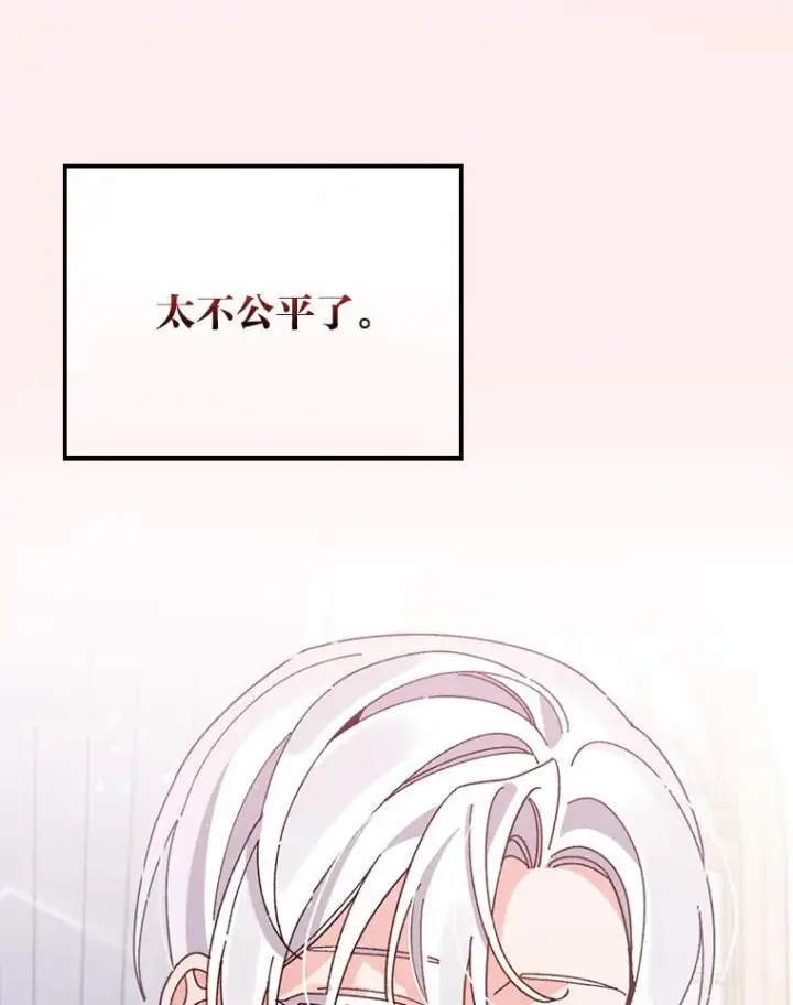 《反派的姐姐今天也很心累》62.撩动心弦图83