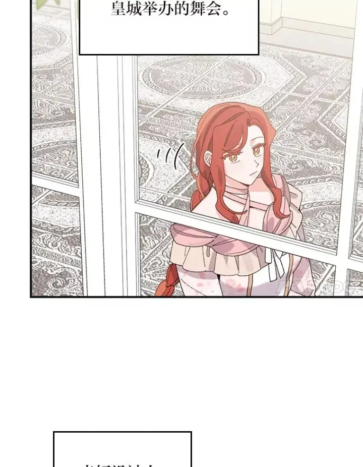 《反派的姐姐今天也很心累》62.撩动心弦图94