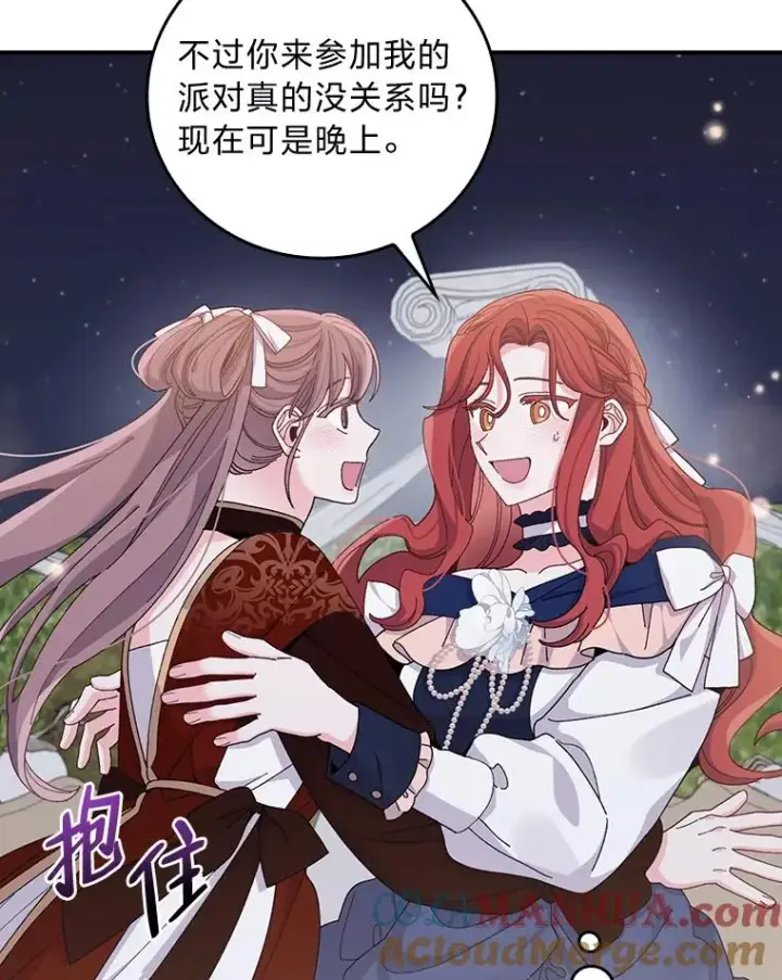 《反派的姐姐今天也很心累》63.夜来起舞图10