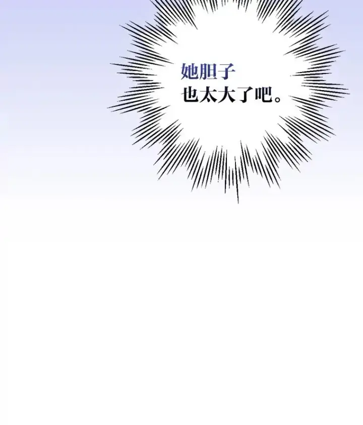 《反派的姐姐今天也很心累》63.夜来起舞图15