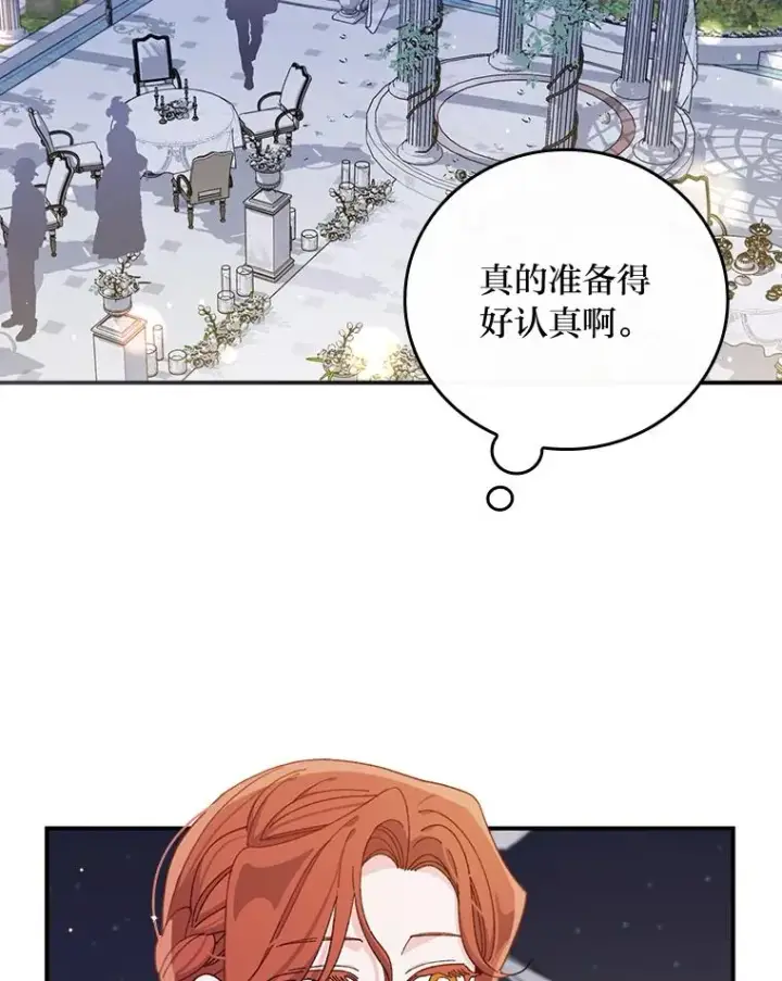 《反派的姐姐今天也很心累》63.夜来起舞图3