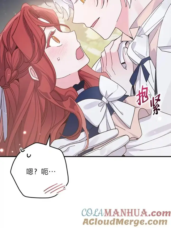 《反派的姐姐今天也很心累》63.夜来起舞图49