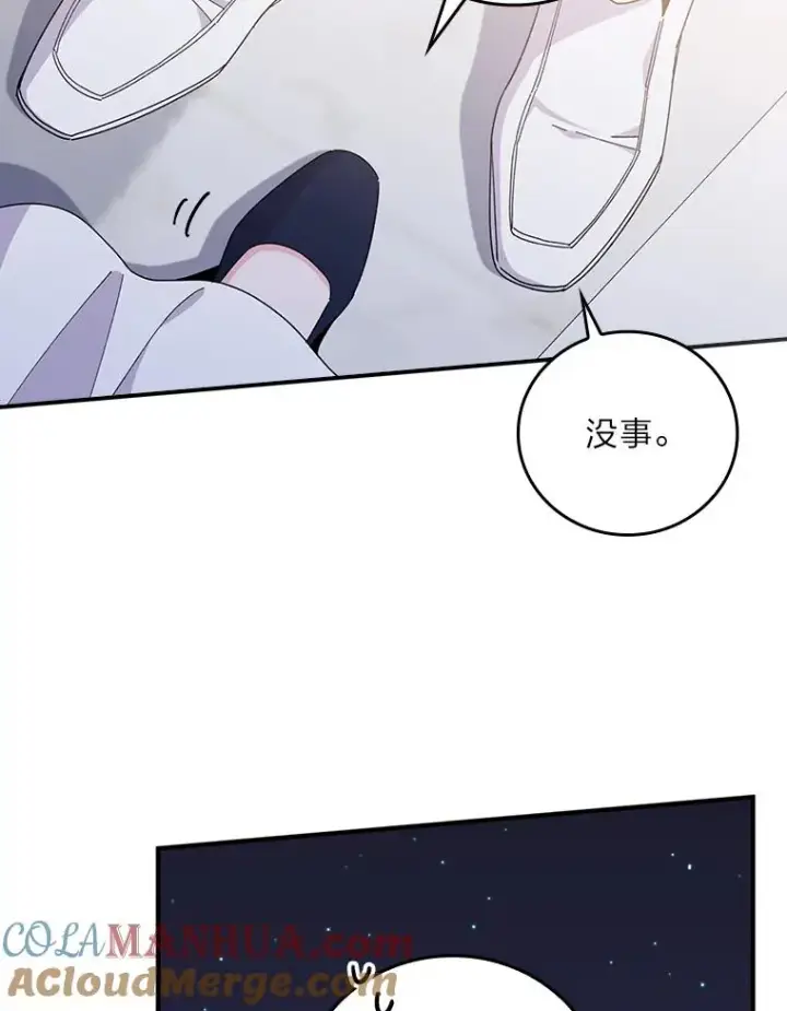 《反派的姐姐今天也很心累》63.夜来起舞图52