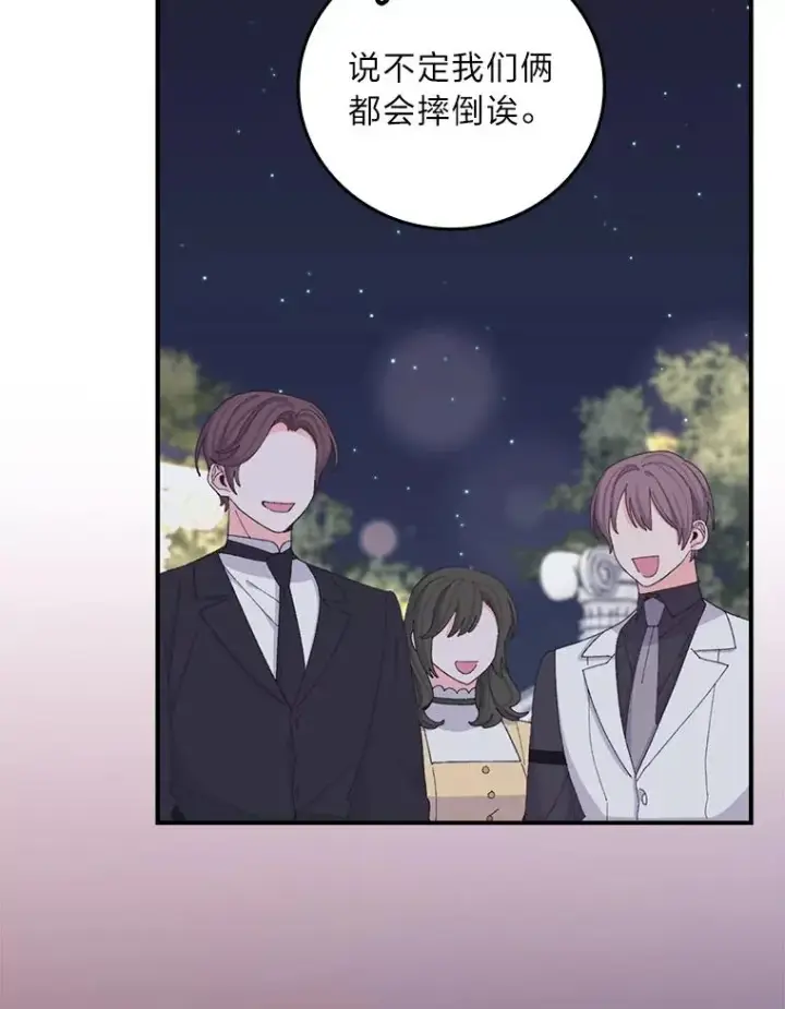 《反派的姐姐今天也很心累》63.夜来起舞图53