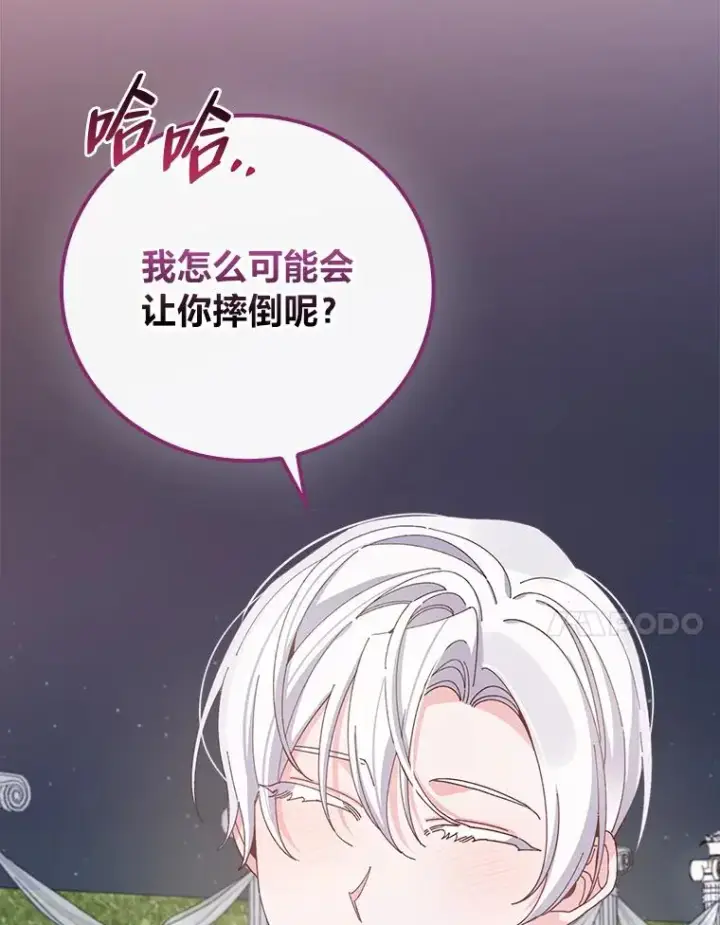 《反派的姐姐今天也很心累》63.夜来起舞图54