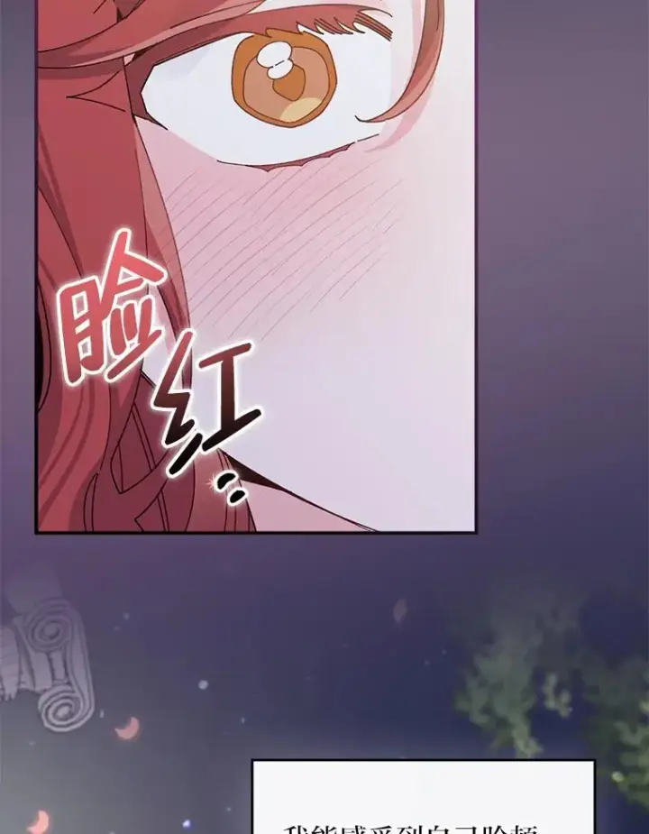 《反派的姐姐今天也很心累》63.夜来起舞图56