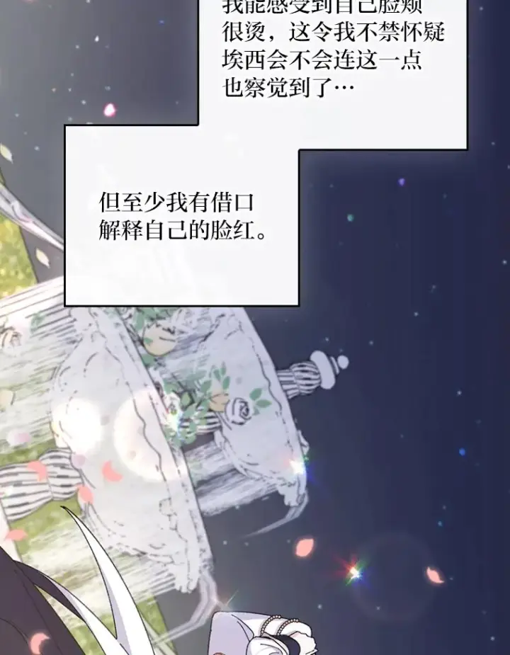 《反派的姐姐今天也很心累》63.夜来起舞图57