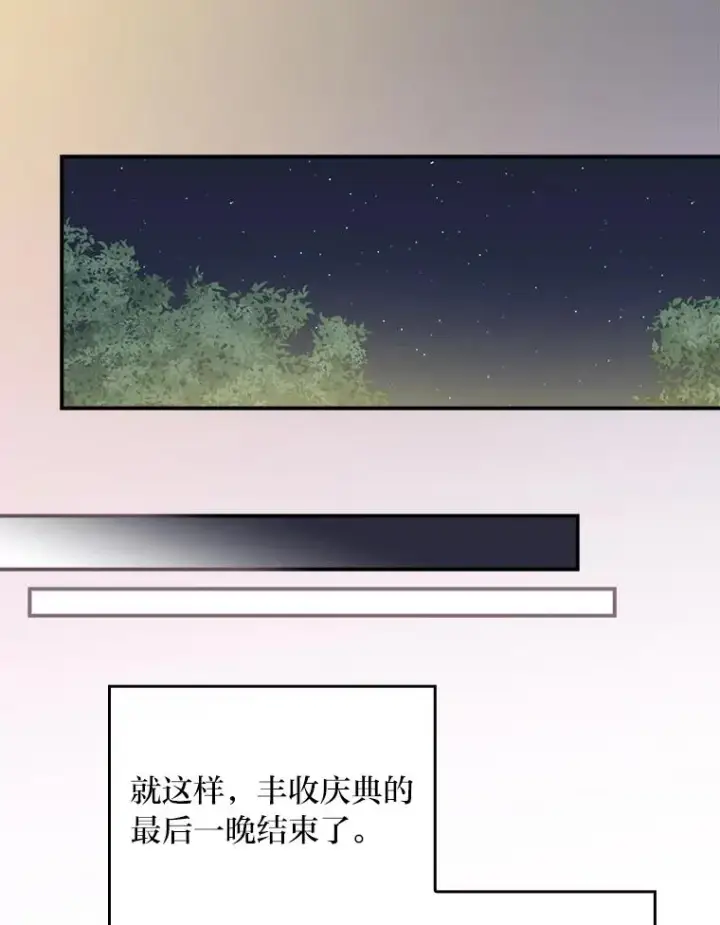 《反派的姐姐今天也很心累》63.夜来起舞图59