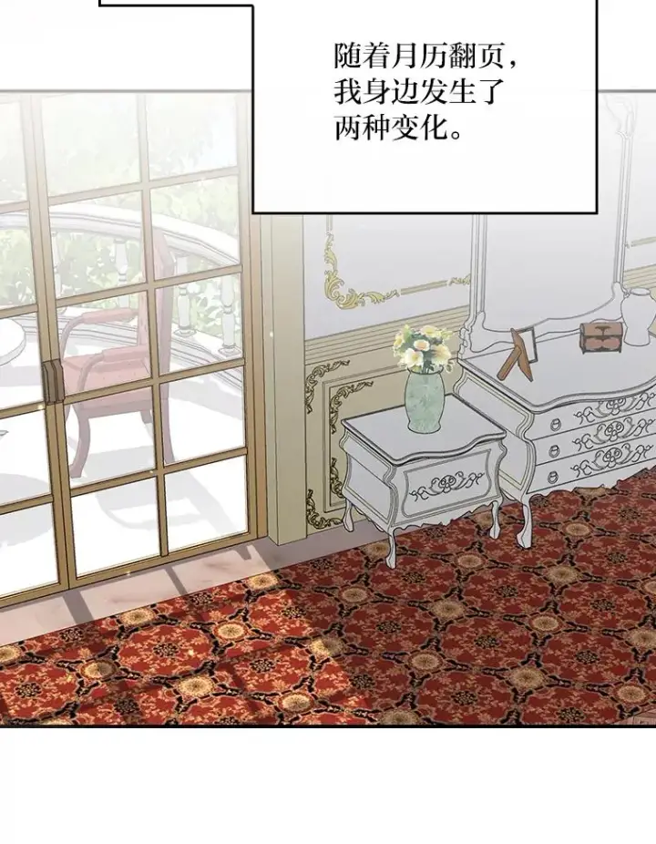 《反派的姐姐今天也很心累》63.夜来起舞图60