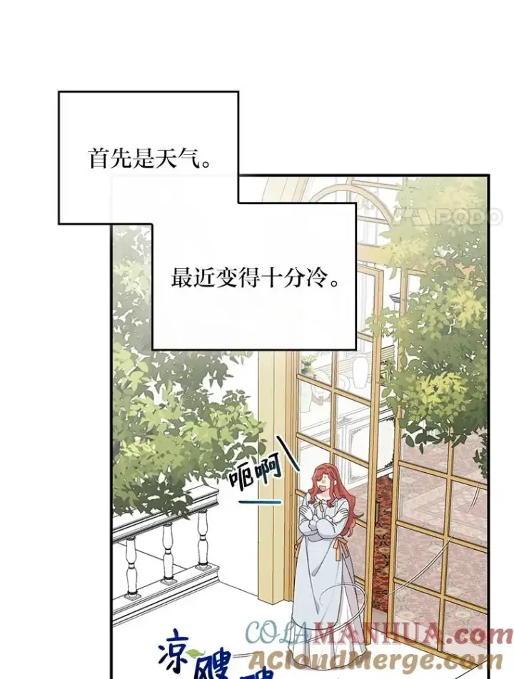 《反派的姐姐今天也很心累》63.夜来起舞图61